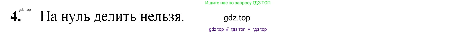 Математика, 5 класс Учебник, авторы: Мерзляк Аркадий Григорьевич, Полонский Виталий Борисович, Якир Михаил Семёнович, издательство Просвещение, Москва, 2023, голубого цвета, страница 131, номер 4, Решение