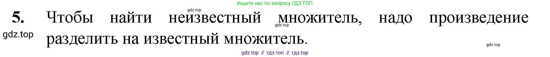 Математика, 5 класс Учебник, авторы: Мерзляк Аркадий Григорьевич, Полонский Виталий Борисович, Якир Михаил Семёнович, издательство Просвещение, Москва, 2023, голубого цвета, страница 131, номер 5, Решение