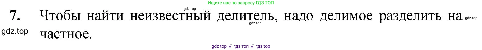 Математика, 5 класс Учебник, авторы: Мерзляк Аркадий Григорьевич, Полонский Виталий Борисович, Якир Михаил Семёнович, издательство Просвещение, Москва, 2023, голубого цвета, страница 131, номер 7, Решение