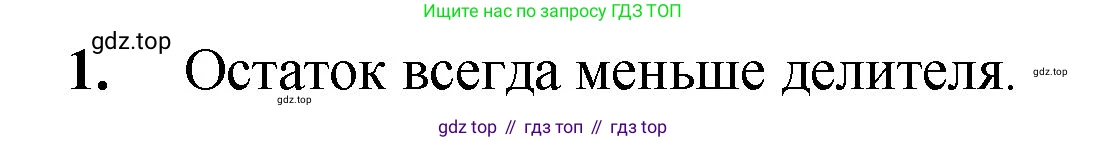 Математика, 5 класс Учебник, авторы: Мерзляк Аркадий Григорьевич, Полонский Виталий Борисович, Якир Михаил Семёнович, издательство Просвещение, Москва, 2023, голубого цвета, страница 139, номер 1, Решение