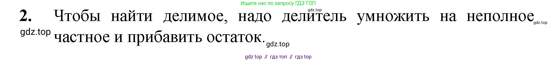 Математика, 5 класс Учебник, авторы: Мерзляк Аркадий Григорьевич, Полонский Виталий Борисович, Якир Михаил Семёнович, издательство Просвещение, Москва, 2023, голубого цвета, страница 139, номер 2, Решение