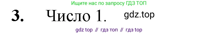 Математика, 5 класс Учебник, авторы: Мерзляк Аркадий Григорьевич, Полонский Виталий Борисович, Якир Михаил Семёнович, издательство Просвещение, Москва, 2023, голубого цвета, страница 143, номер 3, Решение