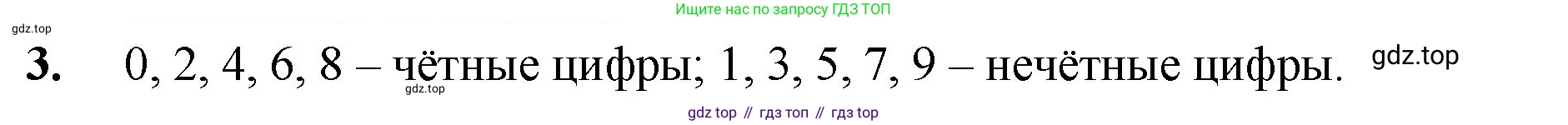 Математика, 5 класс Учебник, авторы: Мерзляк Аркадий Григорьевич, Полонский Виталий Борисович, Якир Михаил Семёнович, издательство Просвещение, Москва, 2023, голубого цвета, страница 148, номер 3, Решение