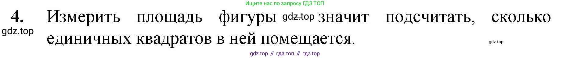 Математика, 5 класс Учебник, авторы: Мерзляк Аркадий Григорьевич, Полонский Виталий Борисович, Якир Михаил Семёнович, издательство Просвещение, Москва, 2023, голубого цвета, страница 164, номер 4, Решение