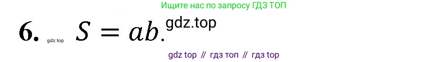 Математика, 5 класс Учебник, авторы: Мерзляк Аркадий Григорьевич, Полонский Виталий Борисович, Якир Михаил Семёнович, издательство Просвещение, Москва, 2023, голубого цвета, страница 165, номер 6, Решение