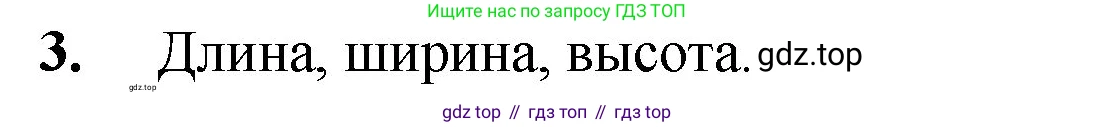 Математика, 5 класс Учебник, авторы: Мерзляк Аркадий Григорьевич, Полонский Виталий Борисович, Якир Михаил Семёнович, издательство Просвещение, Москва, 2023, голубого цвета, страница 173, номер 3, Решение