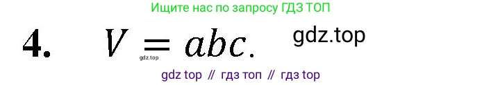 Математика, 5 класс Учебник, авторы: Мерзляк Аркадий Григорьевич, Полонский Виталий Борисович, Якир Михаил Семёнович, издательство Просвещение, Москва, 2023, голубого цвета, страница 179, номер 4, Решение