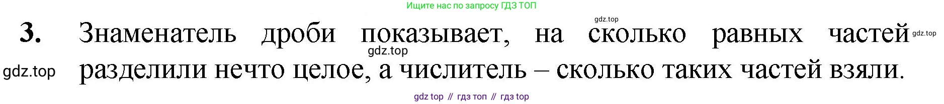 Математика, 5 класс Учебник, авторы: Мерзляк Аркадий Григорьевич, Полонский Виталий Борисович, Якир Михаил Семёнович, издательство Просвещение, Москва, 2023, голубого цвета, страница 188, номер 3, Решение