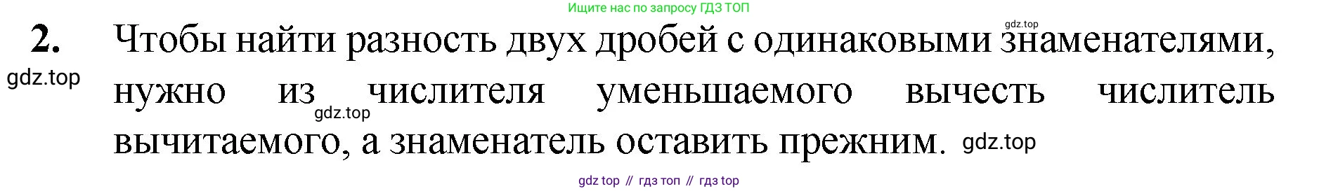Математика, 5 класс Учебник, авторы: Мерзляк Аркадий Григорьевич, Полонский Виталий Борисович, Якир Михаил Семёнович, издательство Просвещение, Москва, 2023, голубого цвета, страница 200, номер 2, Решение