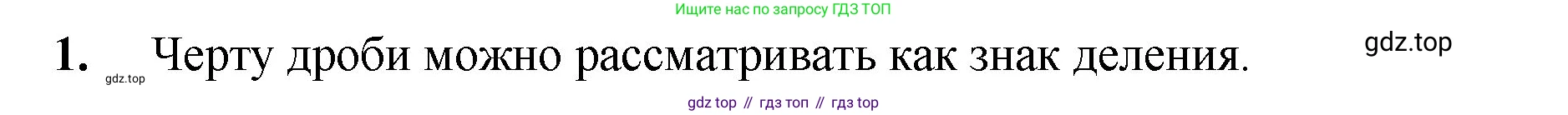 Математика, 5 класс Учебник, авторы: Мерзляк Аркадий Григорьевич, Полонский Виталий Борисович, Якир Михаил Семёнович, издательство Просвещение, Москва, 2023, голубого цвета, страница 204, номер 1, Решение