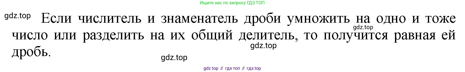 Математика, 5 класс Учебник, авторы: Мерзляк Аркадий Григорьевич, Полонский Виталий Борисович, Якир Михаил Семёнович, издательство Просвещение, Москва, 2023, голубого цвета, страница 216, номер 1, Решение