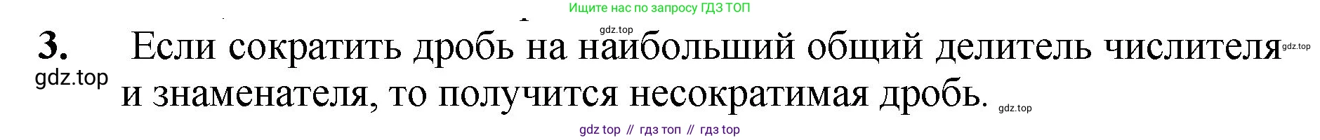 Математика, 5 класс Учебник, авторы: Мерзляк Аркадий Григорьевич, Полонский Виталий Борисович, Якир Михаил Семёнович, издательство Просвещение, Москва, 2023, голубого цвета, страница 220, номер 3, Решение