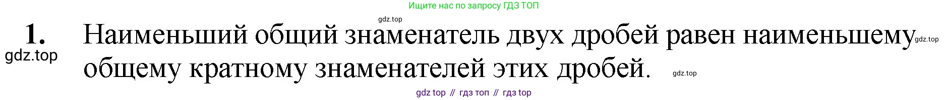 Математика, 5 класс Учебник, авторы: Мерзляк Аркадий Григорьевич, Полонский Виталий Борисович, Якир Михаил Семёнович, издательство Просвещение, Москва, 2023, голубого цвета, страница 225, номер 1, Решение