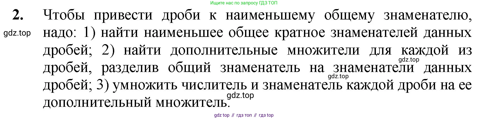 Математика, 5 класс Учебник, авторы: Мерзляк Аркадий Григорьевич, Полонский Виталий Борисович, Якир Михаил Семёнович, издательство Просвещение, Москва, 2023, голубого цвета, страница 225, номер 2, Решение