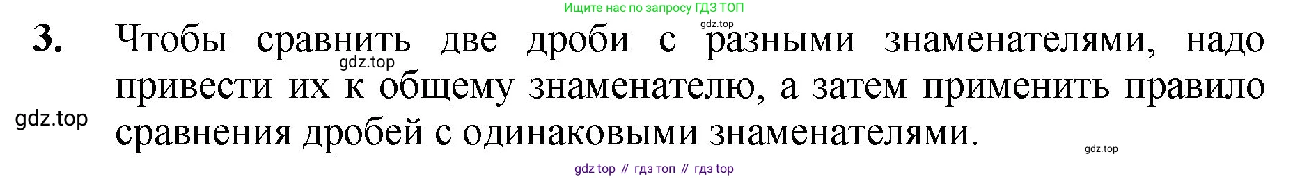 Математика, 5 класс Учебник, авторы: Мерзляк Аркадий Григорьевич, Полонский Виталий Борисович, Якир Михаил Семёнович, издательство Просвещение, Москва, 2023, голубого цвета, страница 225, номер 3, Решение