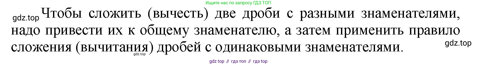 Математика, 5 класс Учебник, авторы: Мерзляк Аркадий Григорьевич, Полонский Виталий Борисович, Якир Михаил Семёнович, издательство Просвещение, Москва, 2023, голубого цвета, страница 229, номер 1, Решение