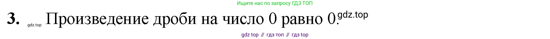 Математика, 5 класс Учебник, авторы: Мерзляк Аркадий Григорьевич, Полонский Виталий Борисович, Якир Михаил Семёнович, издательство Просвещение, Москва, 2023, голубого цвета, страница 239, номер 3, Решение