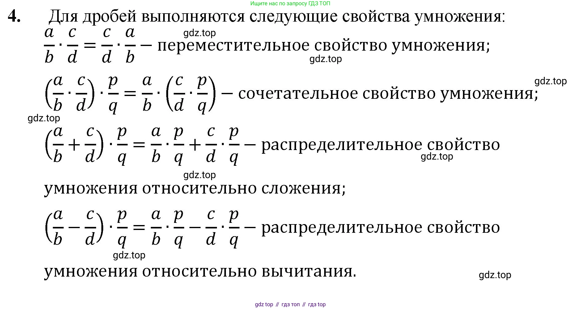 Математика, 5 класс Учебник, авторы: Мерзляк Аркадий Григорьевич, Полонский Виталий Борисович, Якир Михаил Семёнович, издательство Просвещение, Москва, 2023, голубого цвета, страница 239, номер 4, Решение