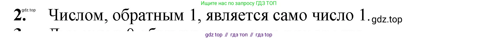 Математика, 5 класс Учебник, авторы: Мерзляк Аркадий Григорьевич, Полонский Виталий Борисович, Якир Михаил Семёнович, издательство Просвещение, Москва, 2023, голубого цвета, страница 253, номер 2, Решение