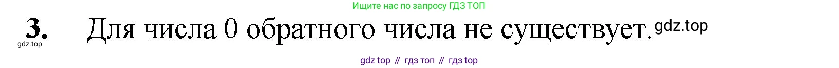 Математика, 5 класс Учебник, авторы: Мерзляк Аркадий Григорьевич, Полонский Виталий Борисович, Якир Михаил Семёнович, издательство Просвещение, Москва, 2023, голубого цвета, страница 253, номер 3, Решение