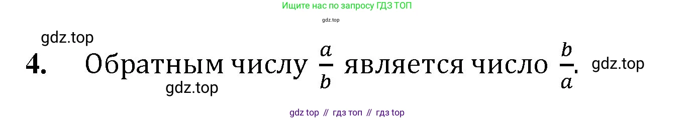 Математика, 5 класс Учебник, авторы: Мерзляк Аркадий Григорьевич, Полонский Виталий Борисович, Якир Михаил Семёнович, издательство Просвещение, Москва, 2023, голубого цвета, страница 253, номер 4, Решение