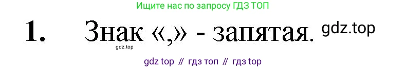 Математика, 5 класс Учебник, авторы: Мерзляк Аркадий Григорьевич, Полонский Виталий Борисович, Якир Михаил Семёнович, издательство Просвещение, Москва, 2023, голубого цвета, страница 268, номер 1, Решение