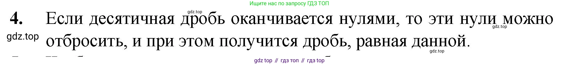 Математика, 5 класс Учебник, авторы: Мерзляк Аркадий Григорьевич, Полонский Виталий Борисович, Якир Михаил Семёнович, издательство Просвещение, Москва, 2023, голубого цвета, страница 273, номер 4, Решение