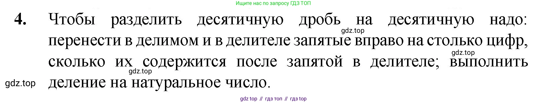 Математика, 5 класс Учебник, авторы: Мерзляк Аркадий Григорьевич, Полонский Виталий Борисович, Якир Михаил Семёнович, издательство Просвещение, Москва, 2023, голубого цвета, страница 300, номер 4, Решение