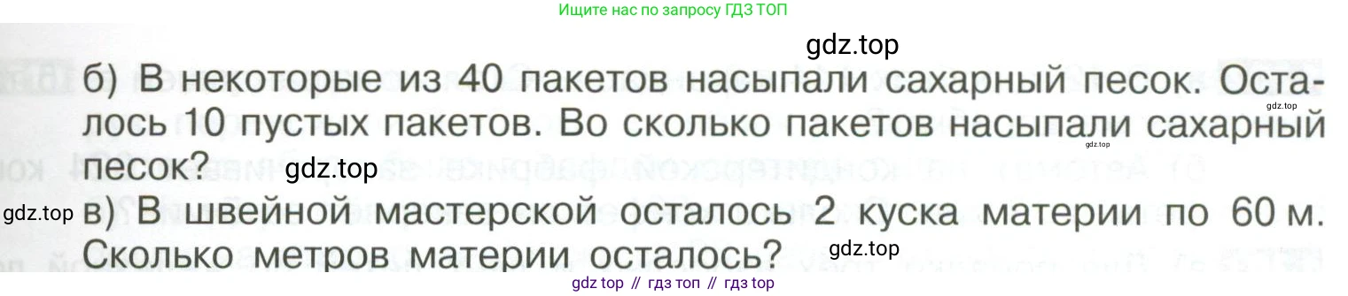 ГДЗ Математика, 5 класс Учебник, авторы: Никольский Сергей Михайлович, Потапов Михаил Константинович, Решетников Николай Николаевич, Шевкин Александр Владимирович, издательство Просвещение, Москва, 2023, коричневого цвета, страница 44, номер 1.193, Условие (продолжение 2)