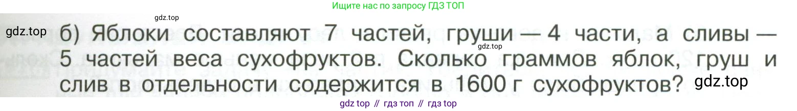 ГДЗ Математика, 5 класс Учебник, авторы: Никольский Сергей Михайлович, Потапов Михаил Константинович, Решетников Николай Николаевич, Шевкин Александр Владимирович, издательство Просвещение, Москва, 2023, коричневого цвета, страница 50, номер 1.221, Условие (продолжение 2)