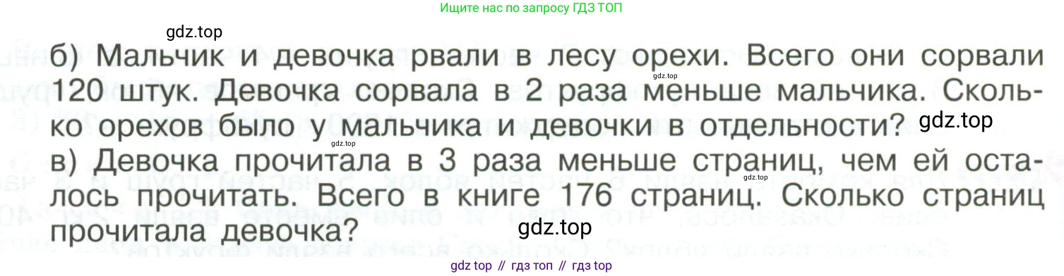 ГДЗ Математика, 5 класс Учебник, авторы: Никольский Сергей Михайлович, Потапов Михаил Константинович, Решетников Николай Николаевич, Шевкин Александр Владимирович, издательство Просвещение, Москва, 2023, коричневого цвета, страница 51, номер 1.227, Условие (продолжение 2)