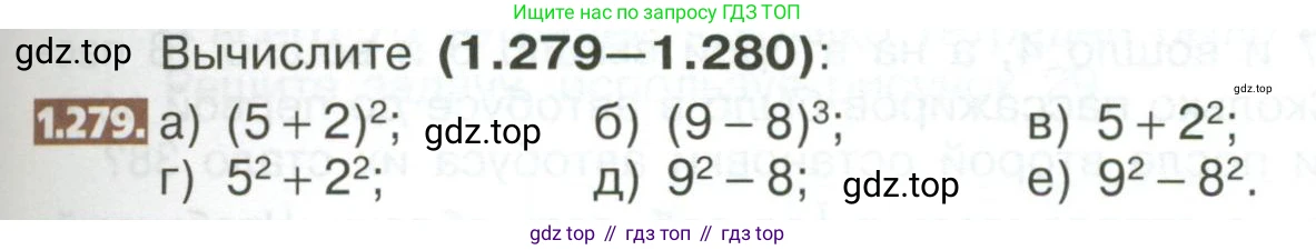 ГДЗ Математика, 5 класс Учебник, авторы: Никольский Сергей Михайлович, Потапов Михаил Константинович, Решетников Николай Николаевич, Шевкин Александр Владимирович, издательство Просвещение, Москва, 2023, коричневого цвета, страница 61, номер 1.279, Условие