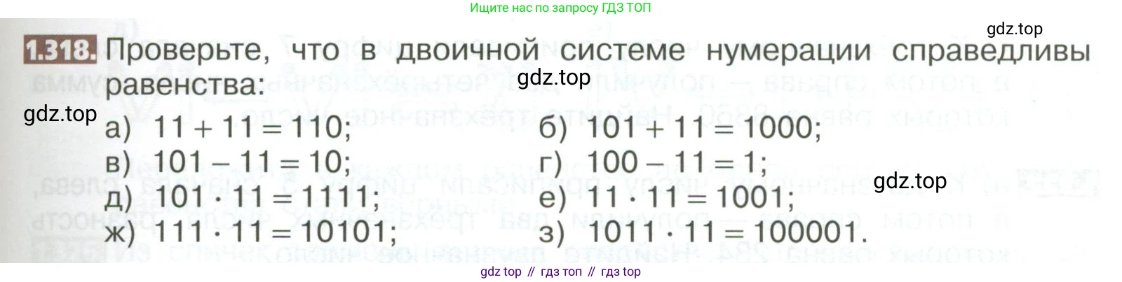 ГДЗ Математика, 5 класс Учебник, авторы: Никольский Сергей Михайлович, Потапов Михаил Константинович, Решетников Николай Николаевич, Шевкин Александр Владимирович, издательство Просвещение, Москва, 2023, коричневого цвета, страница 73, номер 1.318, Условие