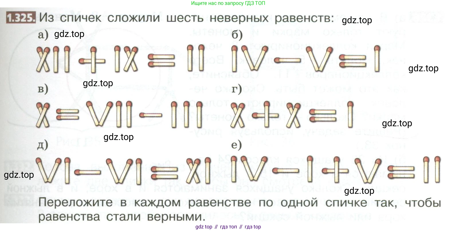 ГДЗ Математика, 5 класс Учебник, авторы: Никольский Сергей Михайлович, Потапов Михаил Константинович, Решетников Николай Николаевич, Шевкин Александр Владимирович, издательство Просвещение, Москва, 2023, коричневого цвета, страница 75, номер 1.325, Условие