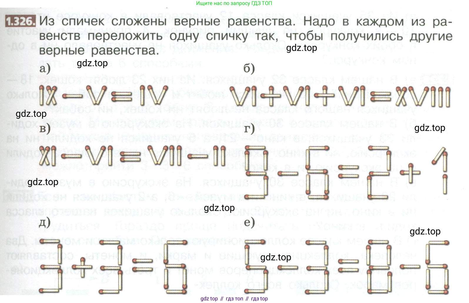 ГДЗ Математика, 5 класс Учебник, авторы: Никольский Сергей Михайлович, Потапов Михаил Константинович, Решетников Николай Николаевич, Шевкин Александр Владимирович, издательство Просвещение, Москва, 2023, коричневого цвета, страница 75, номер 1.326, Условие