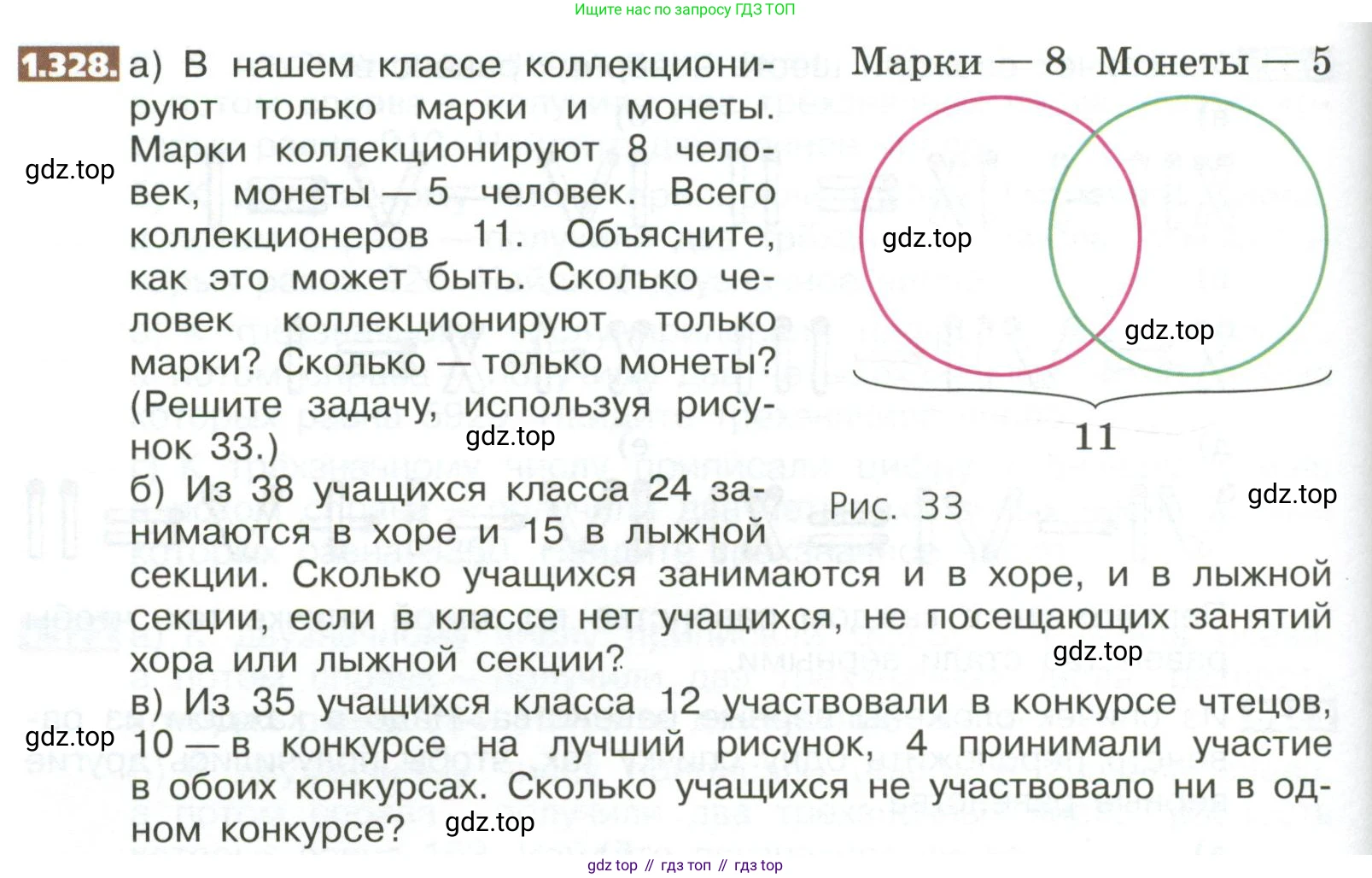 ГДЗ Математика, 5 класс Учебник, авторы: Никольский Сергей Михайлович, Потапов Михаил Константинович, Решетников Николай Николаевич, Шевкин Александр Владимирович, издательство Просвещение, Москва, 2023, коричневого цвета, страница 76, номер 1.328, Условие