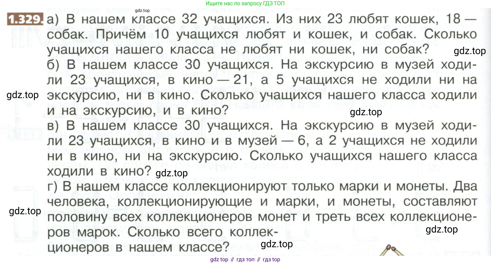 ГДЗ Математика, 5 класс Учебник, авторы: Никольский Сергей Михайлович, Потапов Михаил Константинович, Решетников Николай Николаевич, Шевкин Александр Владимирович, издательство Просвещение, Москва, 2023, коричневого цвета, страница 76, номер 1.329, Условие