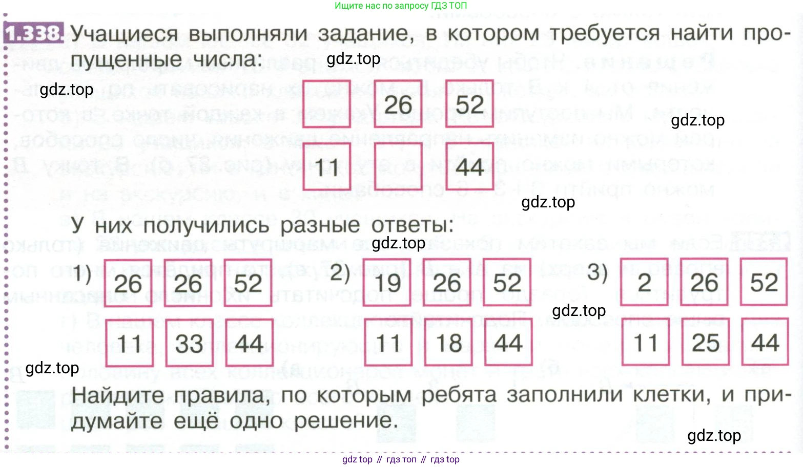 ГДЗ Математика, 5 класс Учебник, авторы: Никольский Сергей Михайлович, Потапов Михаил Константинович, Решетников Николай Николаевич, Шевкин Александр Владимирович, издательство Просвещение, Москва, 2023, коричневого цвета, страница 78, номер 1.338, Условие