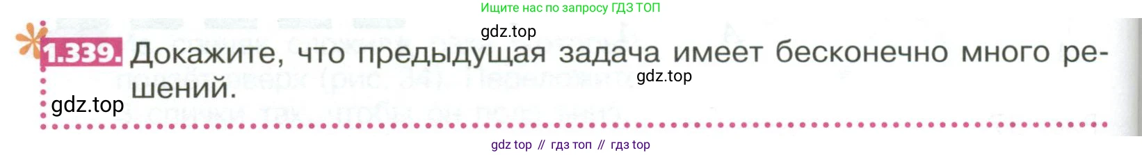ГДЗ Математика, 5 класс Учебник, авторы: Никольский Сергей Михайлович, Потапов Михаил Константинович, Решетников Николай Николаевич, Шевкин Александр Владимирович, издательство Просвещение, Москва, 2023, коричневого цвета, страница 78, номер 1.339, Условие