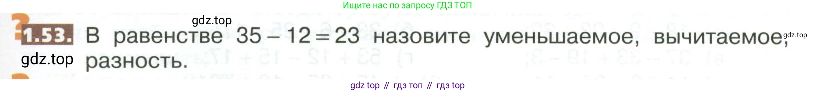 ГДЗ Математика, 5 класс Учебник, авторы: Никольский Сергей Михайлович, Потапов Михаил Константинович, Решетников Николай Николаевич, Шевкин Александр Владимирович, издательство Просвещение, Москва, 2023, коричневого цвета, страница 17, номер 1.53, Условие