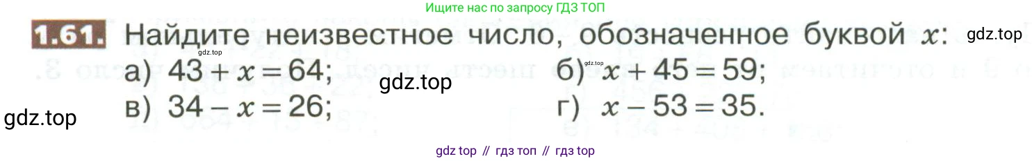 ГДЗ Математика, 5 класс Учебник, авторы: Никольский Сергей Михайлович, Потапов Михаил Константинович, Решетников Николай Николаевич, Шевкин Александр Владимирович, издательство Просвещение, Москва, 2023, коричневого цвета, страница 18, номер 1.61, Условие