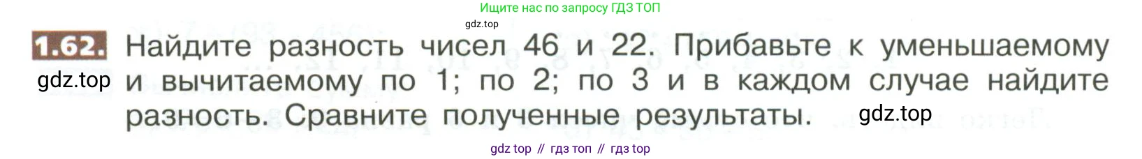 ГДЗ Математика, 5 класс Учебник, авторы: Никольский Сергей Михайлович, Потапов Михаил Константинович, Решетников Николай Николаевич, Шевкин Александр Владимирович, издательство Просвещение, Москва, 2023, коричневого цвета, страница 18, номер 1.62, Условие