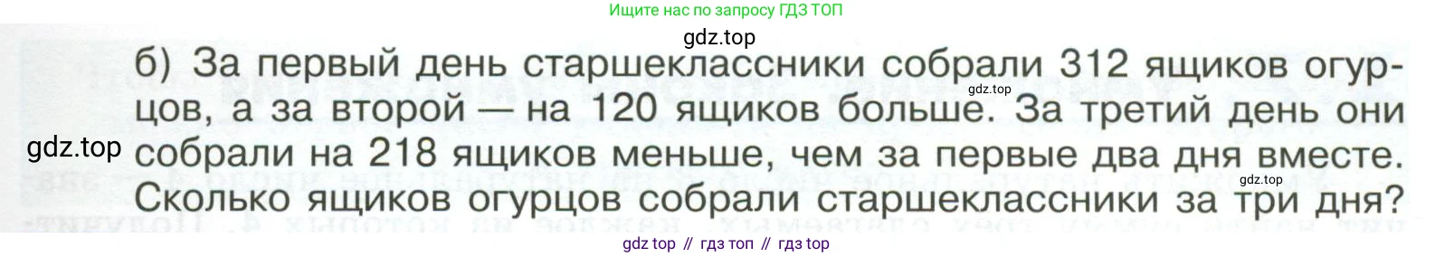 ГДЗ Математика, 5 класс Учебник, авторы: Никольский Сергей Михайлович, Потапов Михаил Константинович, Решетников Николай Николаевич, Шевкин Александр Владимирович, издательство Просвещение, Москва, 2023, коричневого цвета, страница 20, номер 1.75, Условие (продолжение 2)