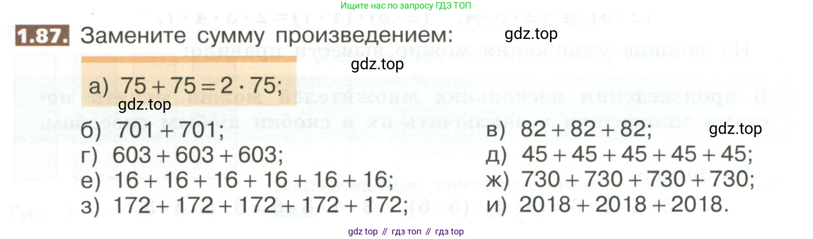 ГДЗ Математика, 5 класс Учебник, авторы: Никольский Сергей Михайлович, Потапов Михаил Константинович, Решетников Николай Николаевич, Шевкин Александр Владимирович, издательство Просвещение, Москва, 2023, коричневого цвета, страница 24, номер 1.87, Условие