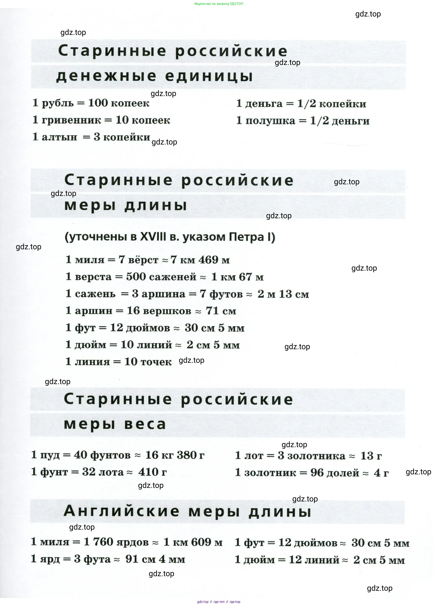 Математика, 5 класс Учебник, авторы: Никольский Сергей Михайлович, Потапов Михаил Константинович, Решетников Николай Николаевич, Шевкин Александр Владимирович, издательство Просвещение, Москва, 2023, коричневого цвета,