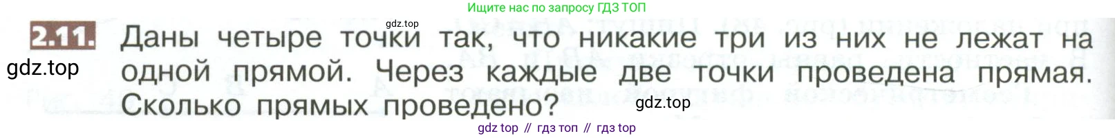 ГДЗ Математика, 5 класс Учебник, авторы: Никольский Сергей Михайлович, Потапов Михаил Константинович, Решетников Николай Николаевич, Шевкин Александр Владимирович, издательство Просвещение, Москва, 2023, коричневого цвета, страница 84, номер 2.11, Условие