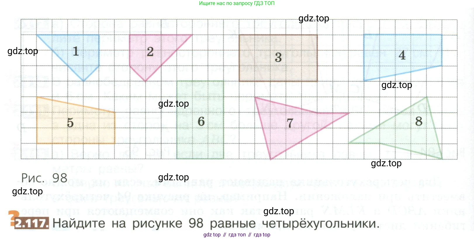 ГДЗ Математика, 5 класс Учебник, авторы: Никольский Сергей Михайлович, Потапов Михаил Константинович, Решетников Николай Николаевич, Шевкин Александр Владимирович, издательство Просвещение, Москва, 2023, коричневого цвета, страница 108, номер 2.117, Условие