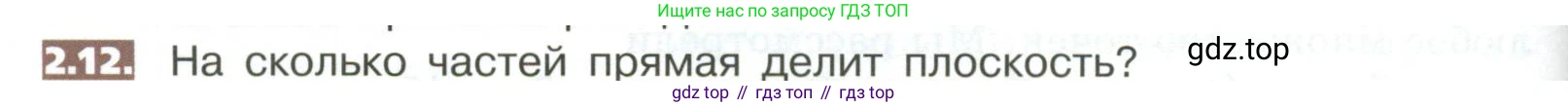 ГДЗ Математика, 5 класс Учебник, авторы: Никольский Сергей Михайлович, Потапов Михаил Константинович, Решетников Николай Николаевич, Шевкин Александр Владимирович, издательство Просвещение, Москва, 2023, коричневого цвета, страница 84, номер 2.12, Условие