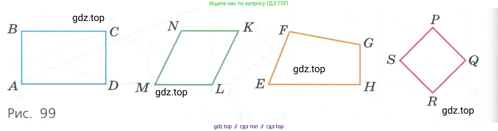 ГДЗ Математика, 5 класс Учебник, авторы: Никольский Сергей Михайлович, Потапов Михаил Константинович, Решетников Николай Николаевич, Шевкин Александр Владимирович, издательство Просвещение, Москва, 2023, коричневого цвета, страница 108, номер 2.122, Условие (продолжение 2)