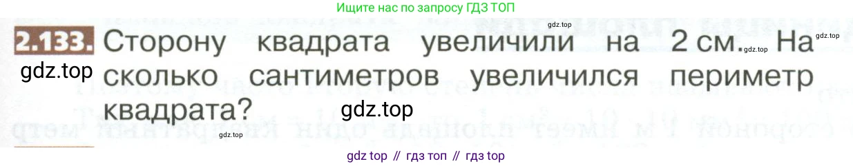 ГДЗ Математика, 5 класс Учебник, авторы: Никольский Сергей Михайлович, Потапов Михаил Константинович, Решетников Николай Николаевич, Шевкин Александр Владимирович, издательство Просвещение, Москва, 2023, коричневого цвета, страница 109, номер 2.133, Условие
